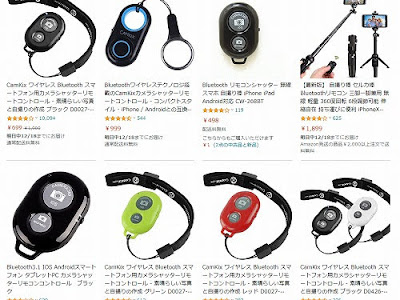 コレクション スマホ カメラ 遠隔シャッター ダイソー 256553