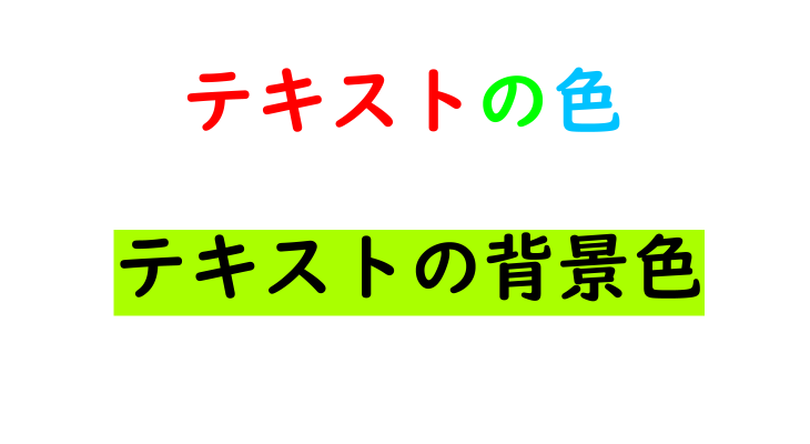 クリスタのテキスト（色・背景色）