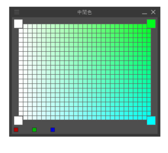 クリスタ：中間色パレット