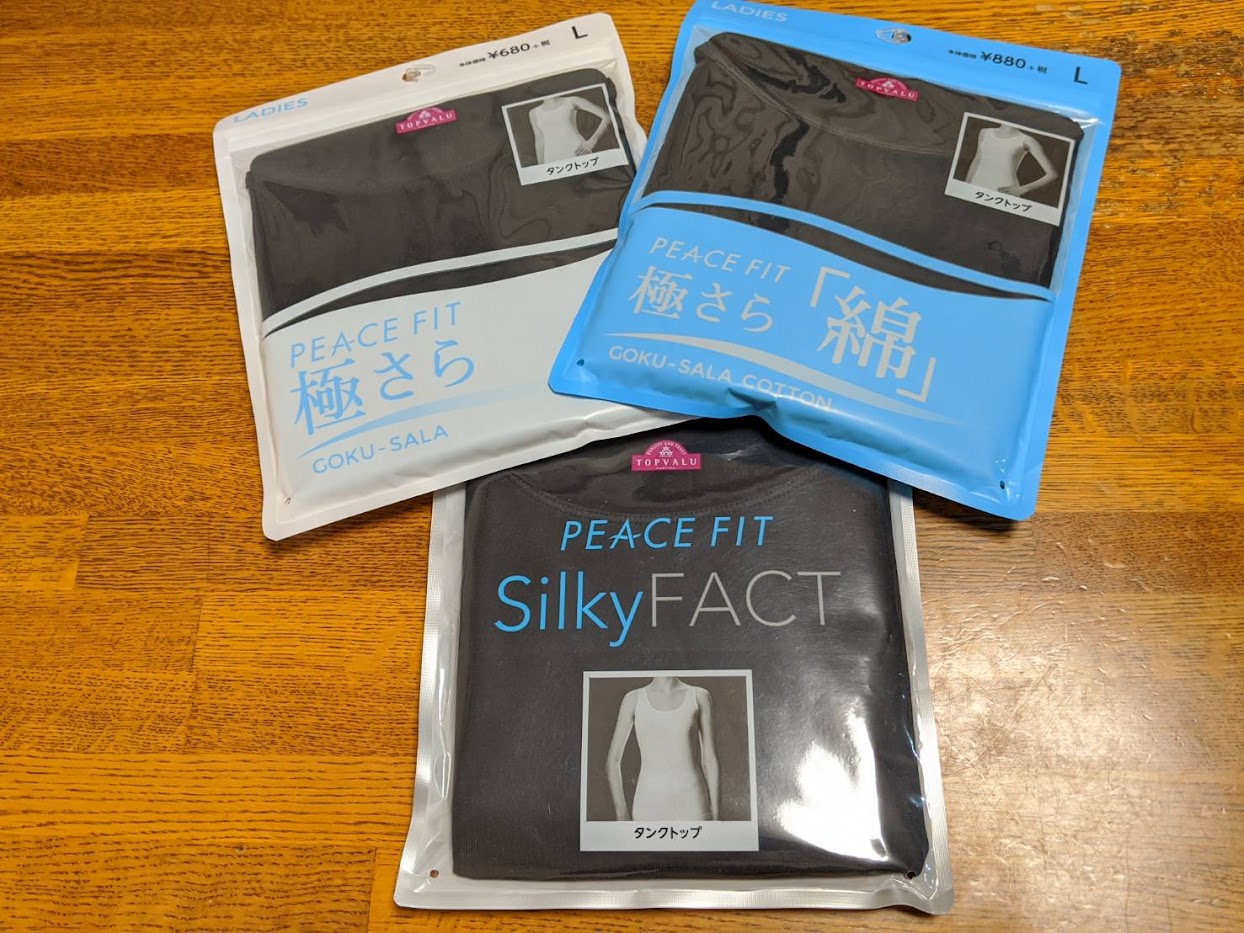 ピースフィット3種　左上から時計回り極さら、極さら「綿」、silkyfactの画像