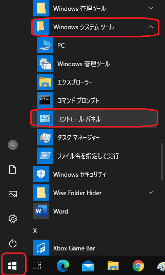 Windows10でゲームパッドが認識しないときの対処法 Ay3の6畳細長部屋