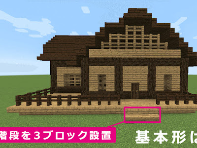 [最新] 木 マイクラ 建築 家 849503-マイクラ 建築 家 木