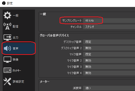 Obs Studioで音ズレする時の対処法 Ay3の6畳細長部屋