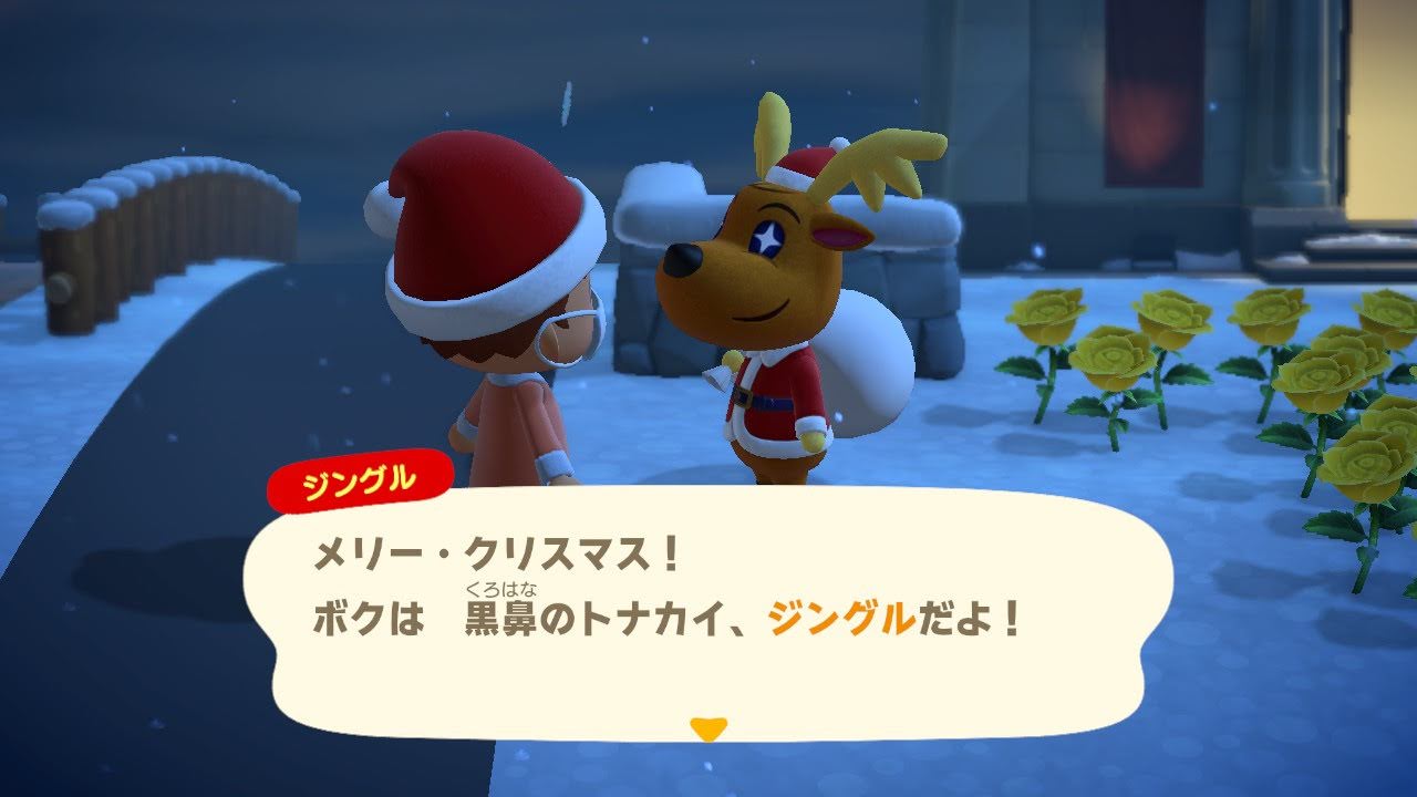 【あつ森】クリスマスイブにトナカイのジングルが出現