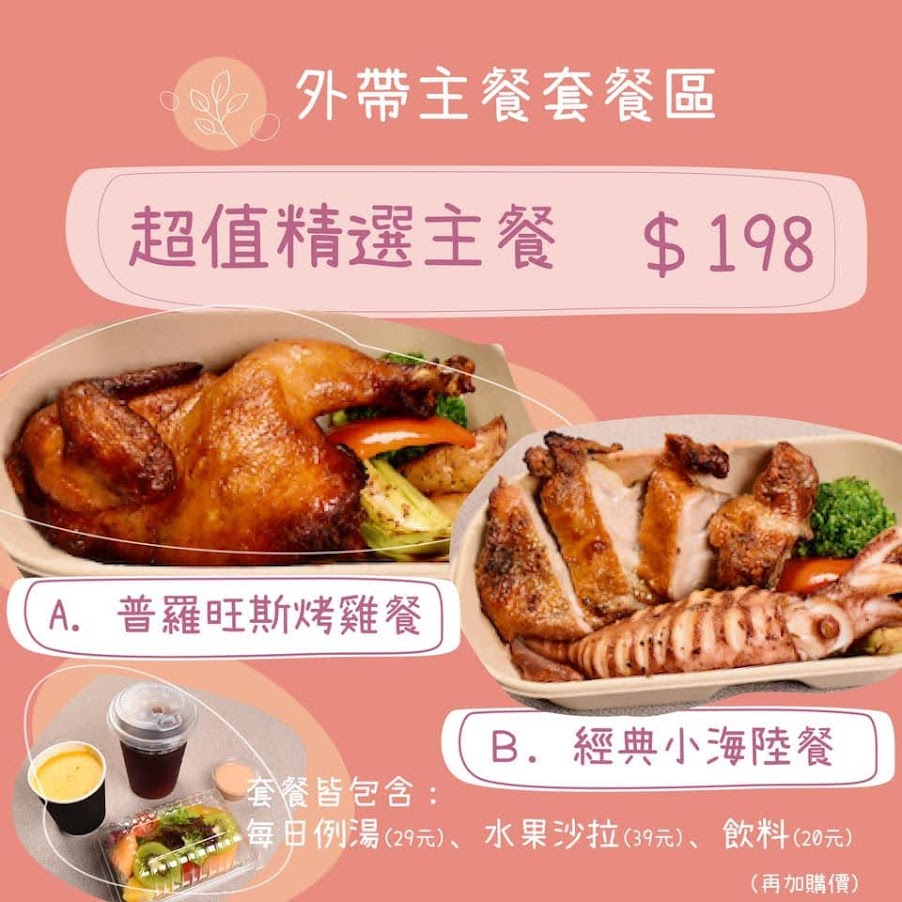 【菜單】Mr. May義式百匯 中正店 - 桃園 桃園 - 菜單|品項|價位