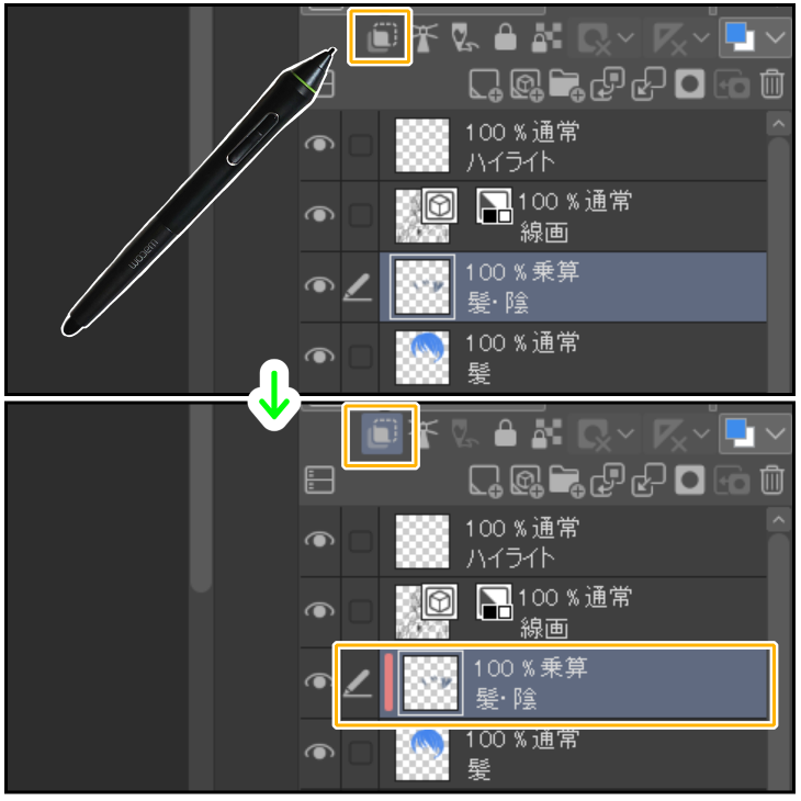 クリスタのクリッピング設定方法