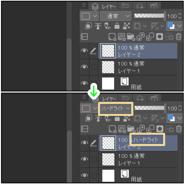 クリスタの合成モードの設定