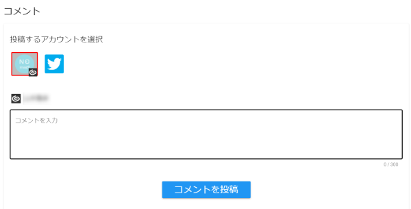 クリスタシェア：コメント