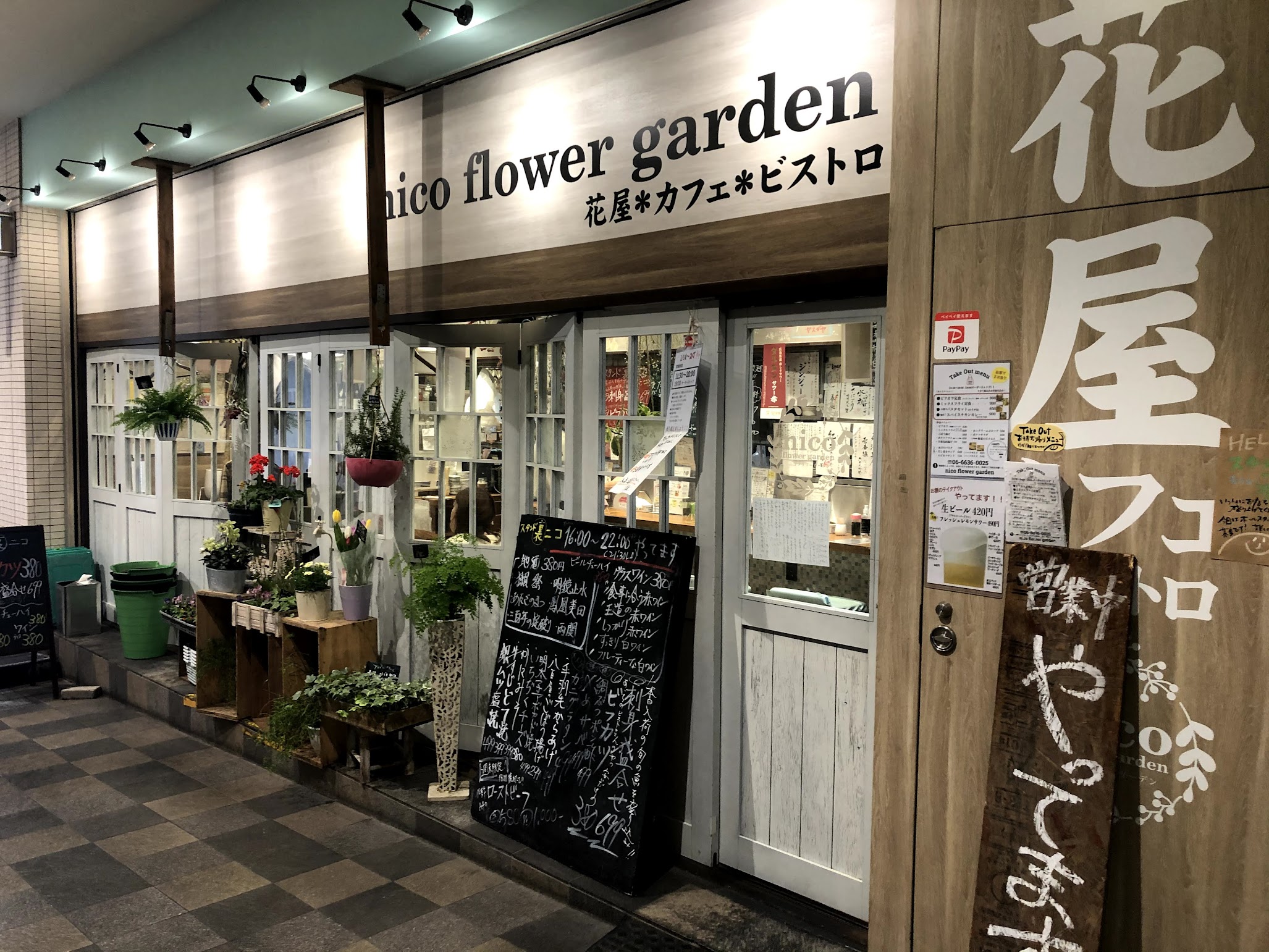 天王寺 Nico Flower Gareden ニコ フラワーガーデン 仰天 花屋併設のおしゃれビストロ きゃんたのブログ