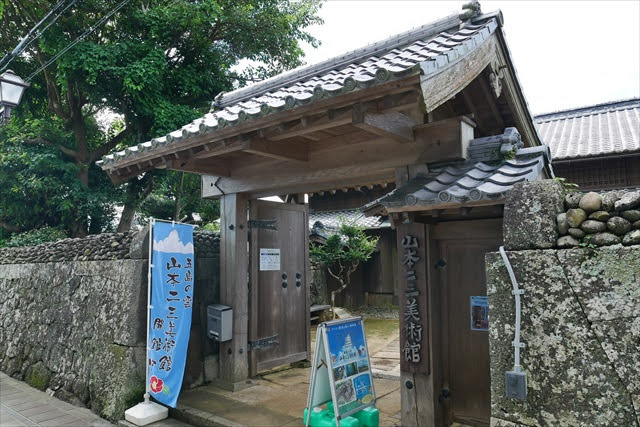 山本二三美術館/武家屋敷 松園邸