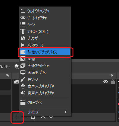 Obs Studioでwebカメラを映す方法 Ay3の6畳細長部屋