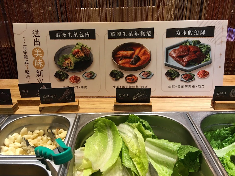 姜滿堂존맛탱(新竹巨城店)-韓式烤肉