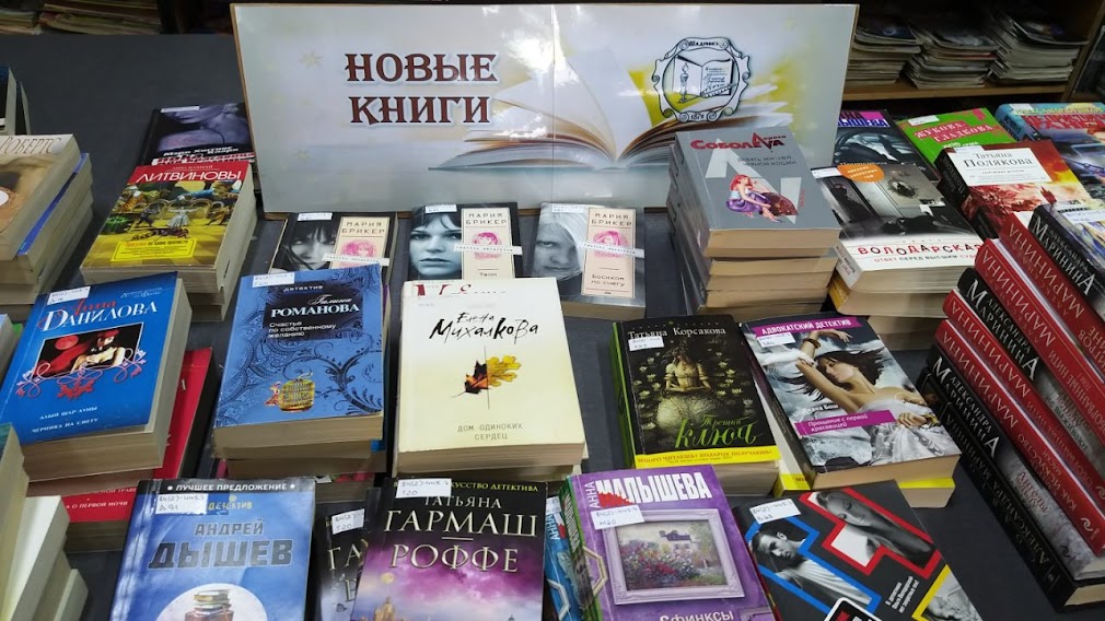 Российские книги 2024