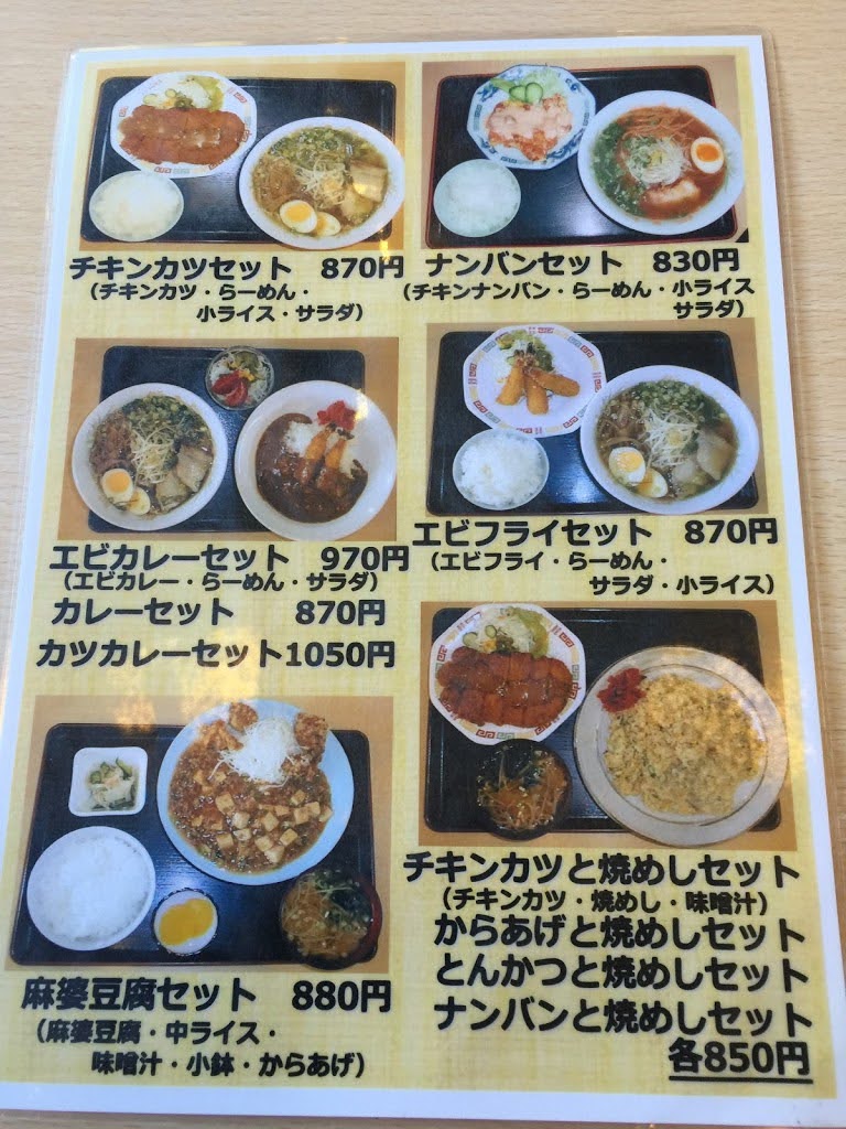 チキンカツやカレーのセットメニュー