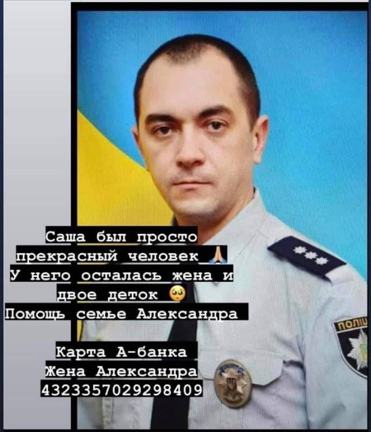 Полицейский Александр Парфонов