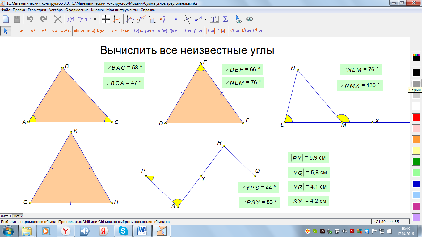 1с математический конструктор