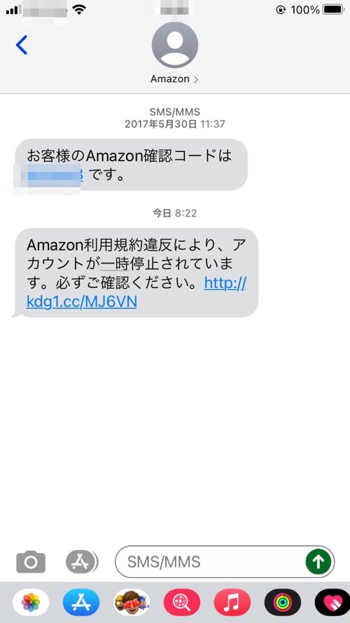 一時 が に てい され amazon アカウント 停止 ます 的