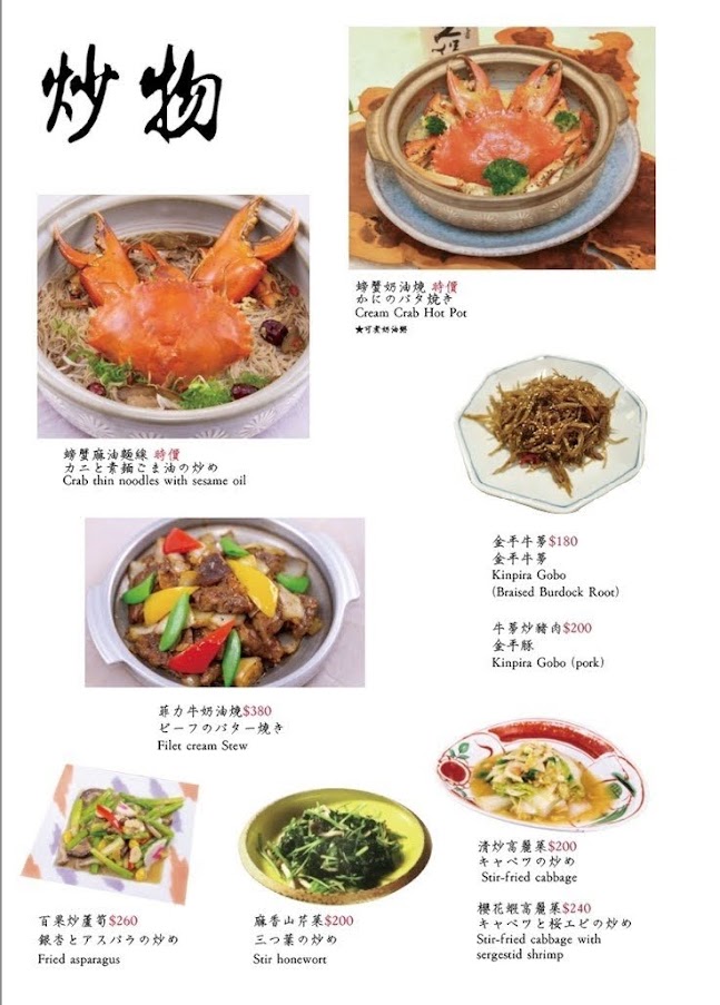 【菜單】八庵日本料理旗艦店 - 新竹 竹北 - 菜單|品項|價位