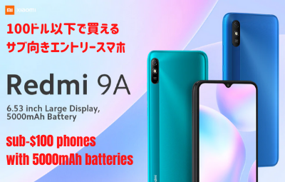 Xiaomi Redmi 9A】スペック・レビュー・対応バンド・外観・価格など ...