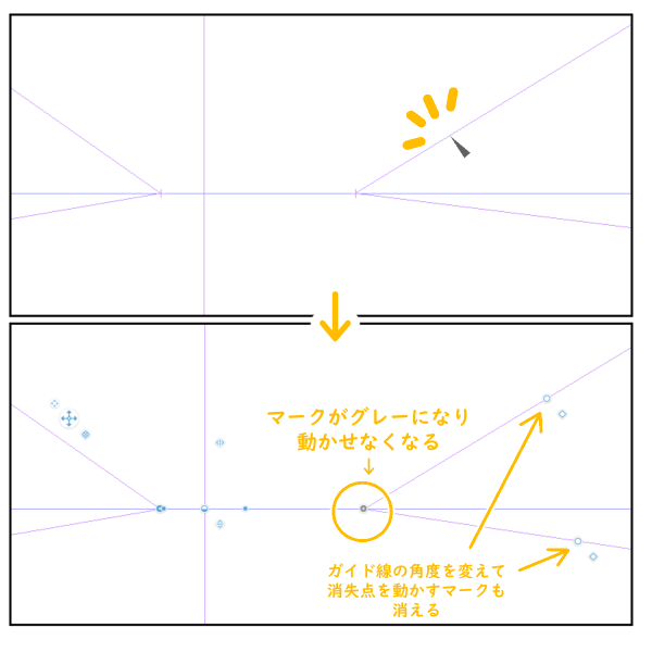 クリスタ：パース定規（消失点の固定）