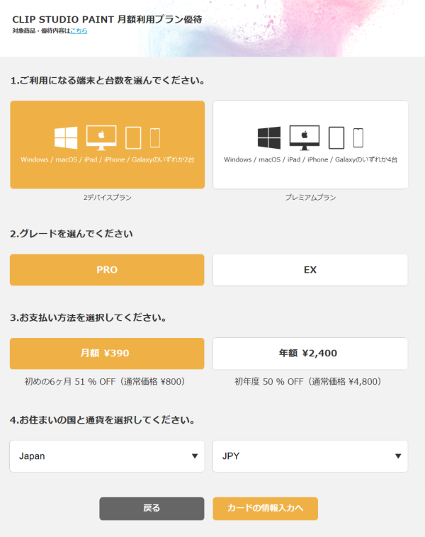 新しいクリスタを安く買える!優待価格をまとめました!! | 山本電卓のマンガWEB 新しいクリスタを安く買える!優待価格をまとめました!! | 山本電卓のマンガWEB