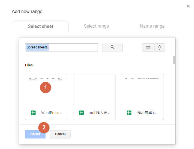 Google 表單應用 - Form Ranger 8