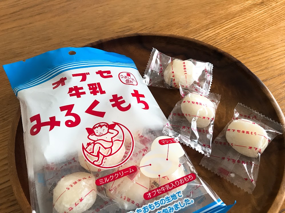 オブセ 牛乳 お 菓子