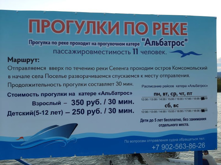 Байкал в сентябре без автомобиля