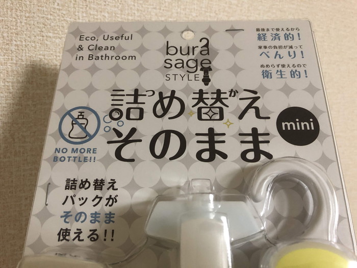 詰め替えそのまま を使ってシャンプーボトルを捨てた お風呂場をキレイにするなら必須 じっぷログ