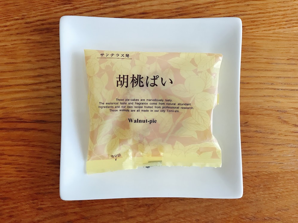 おいしいくるみたっぷりの贅沢あんこパイ 花岡の胡桃ぱい 牛乳パン観察日記