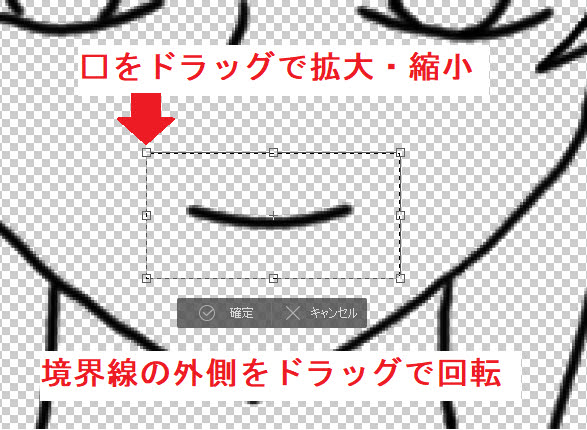 クリスタで選択範囲した部分を移動させる方法 Ay3の6畳細長部屋