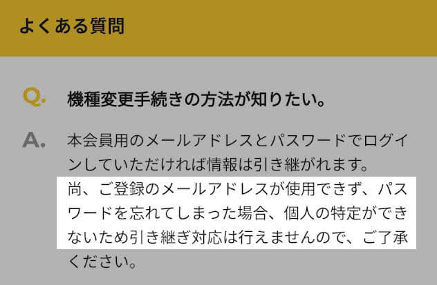 来店強制 ３年放置 21世紀なのにアナログを貫くカラオケまねきねこアプリ会員の退会方法 Worp Holic わ ぱほりっく