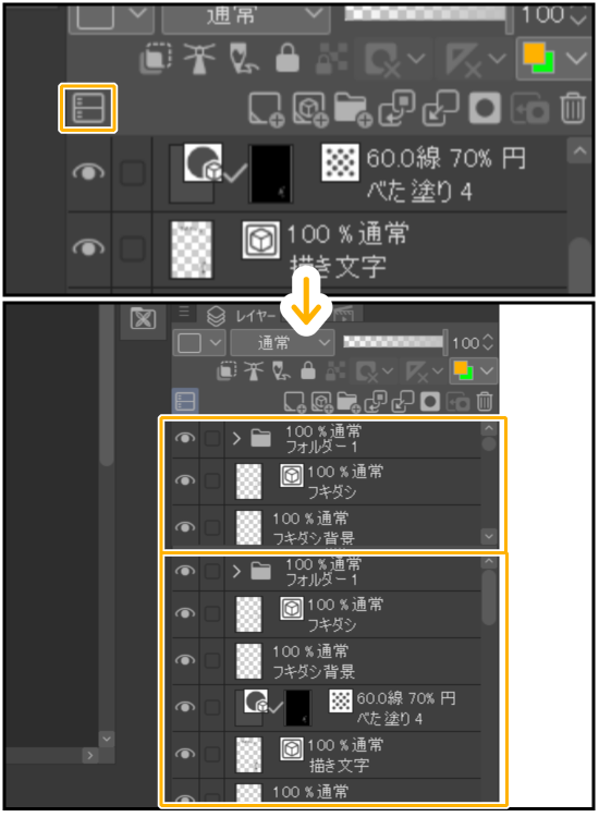 クリスタのレイヤーパレット（レイヤーを2ペインで表示）