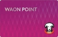 waon-pointcard.jpg