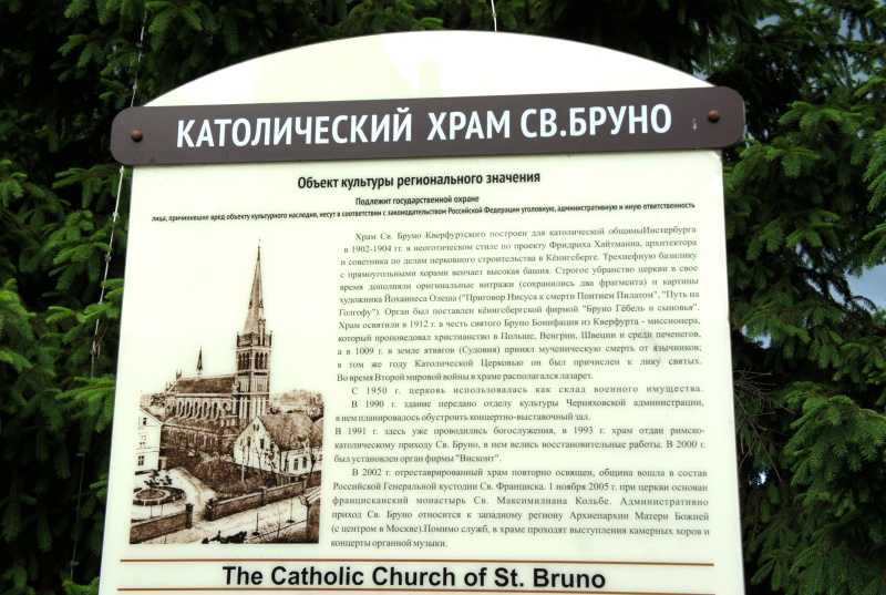 Из столицы до границы. Короткие поездки по Калининградской области