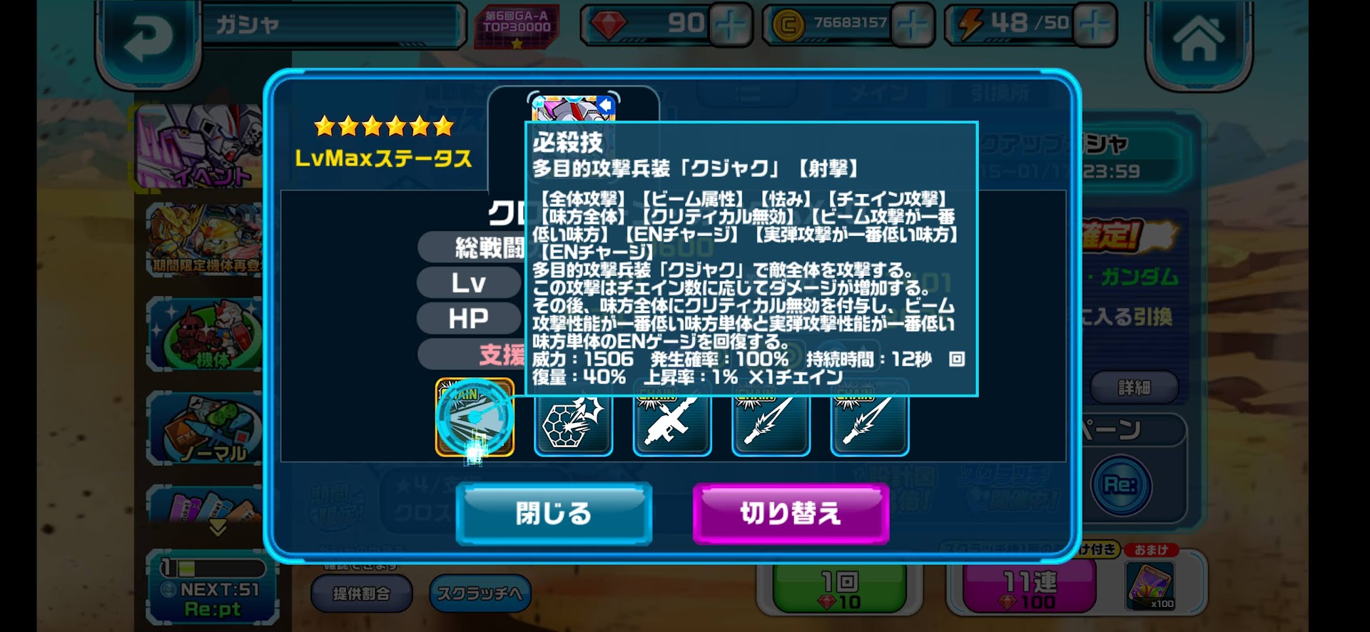 ガンダムウォーズ クロスボーン ガンダムx 0 みんなで攻略ガンダムウォーズbyタネ魔鬼
