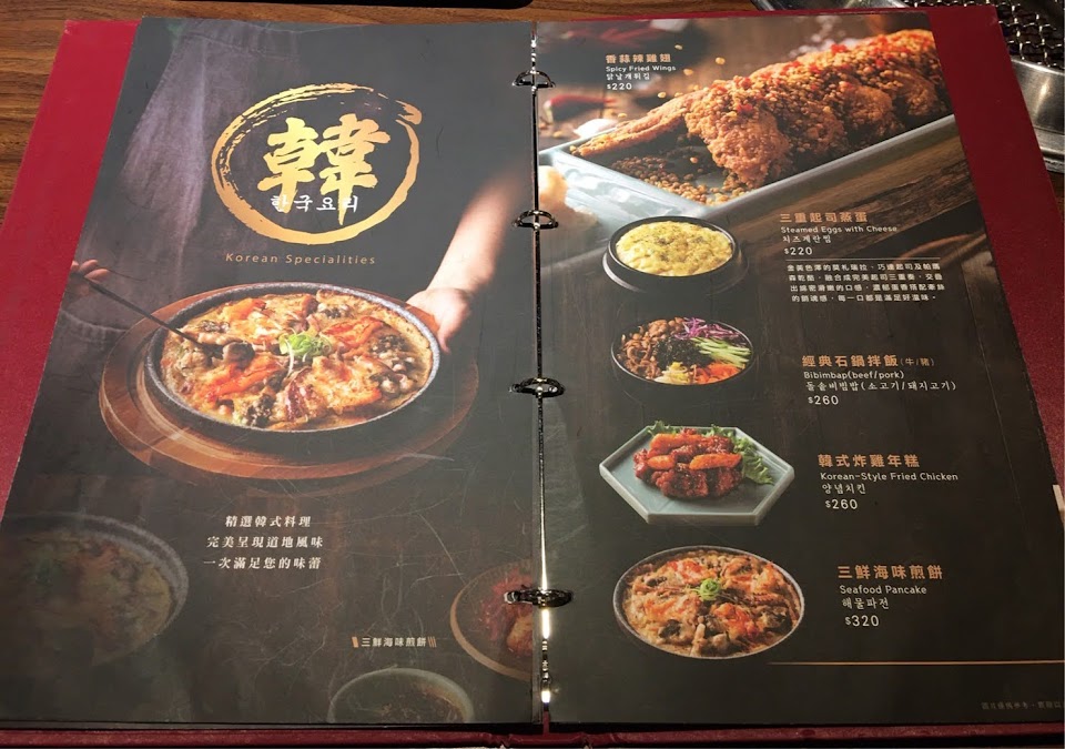 姜滿堂존맛탱(新竹巨城店)-韓式烤肉