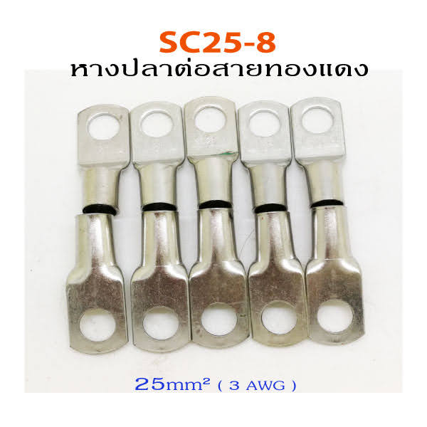 SC25-8