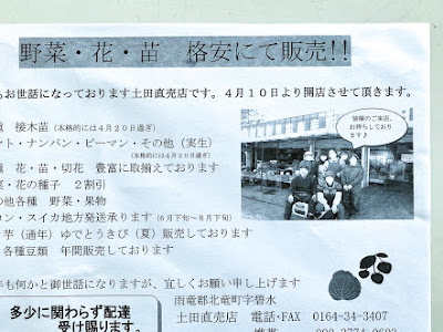 ++ 50 ++ 黒バス 土田 300905-黒バス 土田聡史