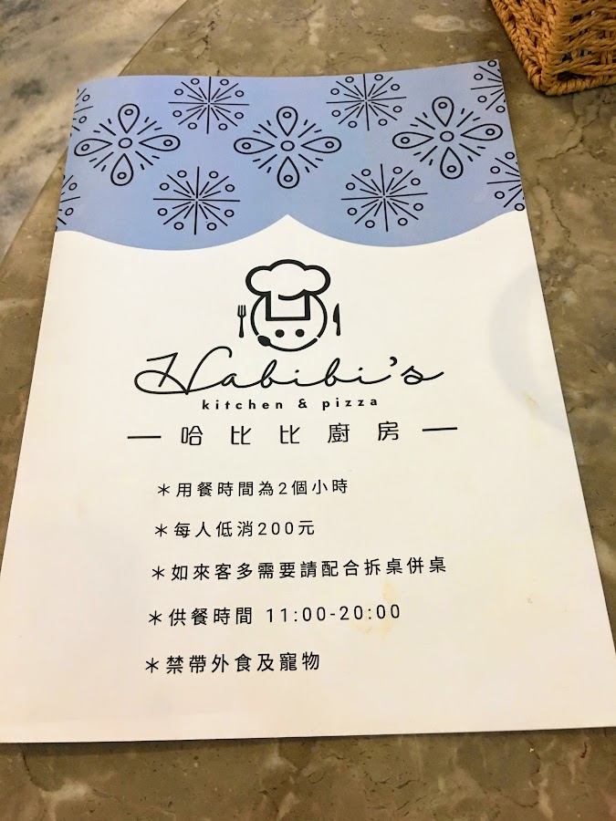 habibi's-kitchen&pizza 哈比比廚房 - 新竹 東區 - 義式料理