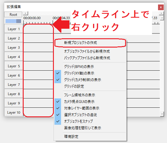 Aviutl 編集プロジェクトを作成する 保存する 読み込む方法 Ay3の6畳細長部屋