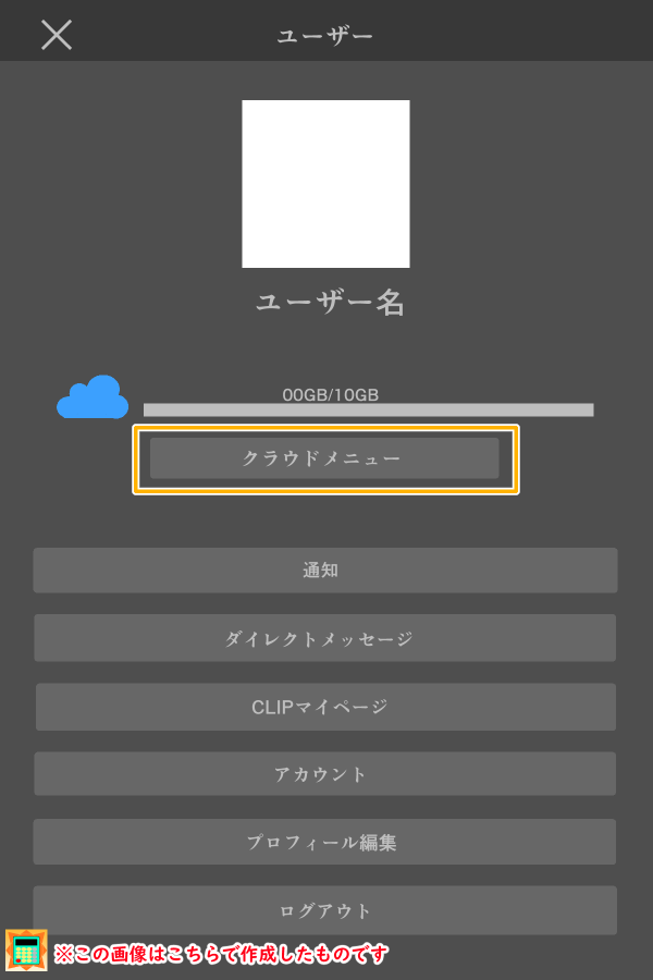 買い替え安心 クリスタ設定は新デバイスに引き継ぎ可能です 山本電卓のマンガweb