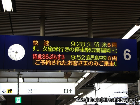 JR九州　787系「36ぷらす3」　博多駅6番ホーム_01