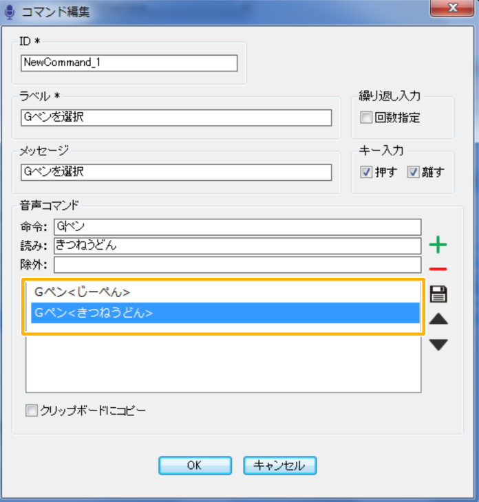 アイリスのコマンドを新規作成