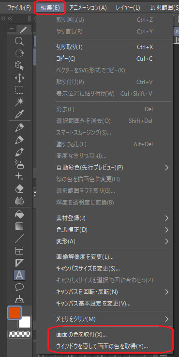 クリスタでよく使う色を保存する方法 Ay3の6畳細長部屋