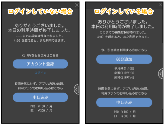 クリスタAndroid版（無料時間終了）