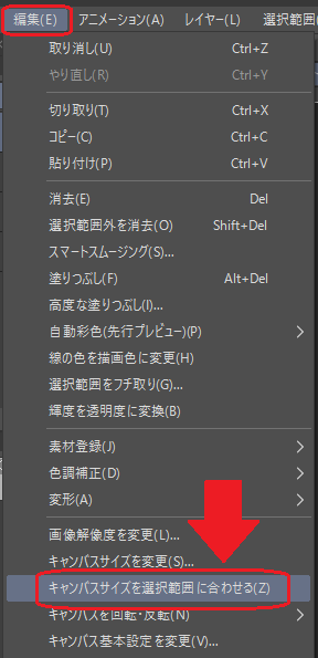 クリスタでキャンバスに画像を読み込む方法 Ay3の6畳細長部屋