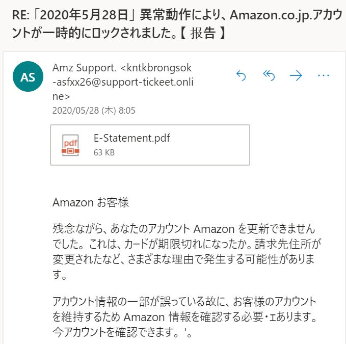 的 に メール Amazon 一時 ロック