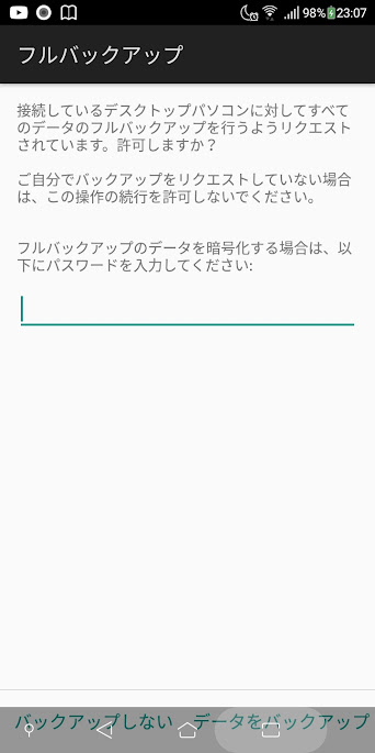 Androidアプリ単体をadbでバックアップ リストアする はしくれエンジニアもどきのメモ