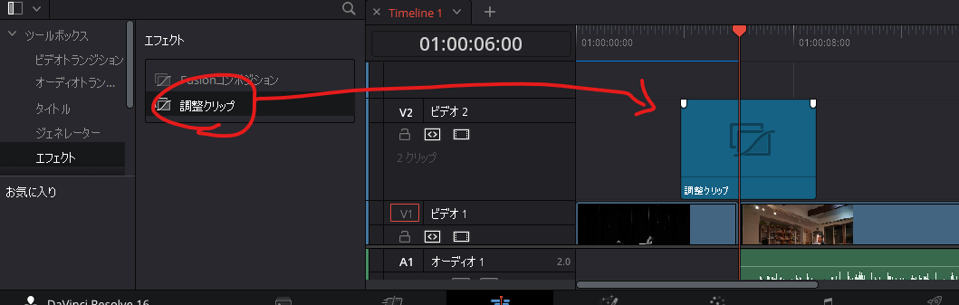 Davinci Resolve 16 入門no 12 調整クリップ を利用してクリップを跨いでエフェクトをかける パソコン スマホ備忘録